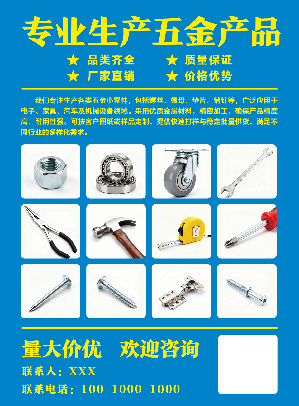 精工定制，智造未来——打造专属您的五金解决方案